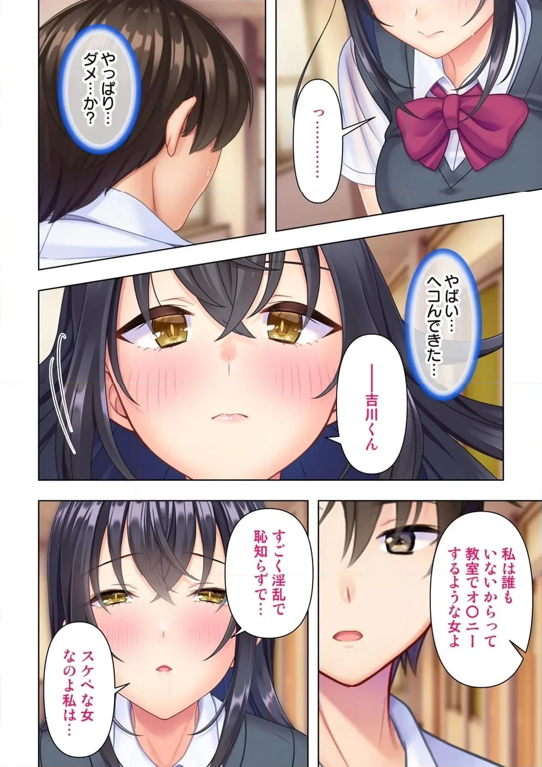 思春期のJKは「エッチ」のことで頭がいっぱいです 第4話 - Trang 9
