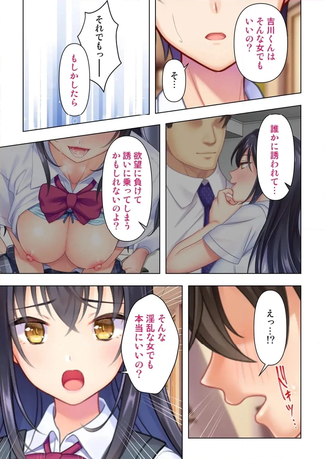 思春期のJKは「エッチ」のことで頭がいっぱいです 第4話 - Trang 10