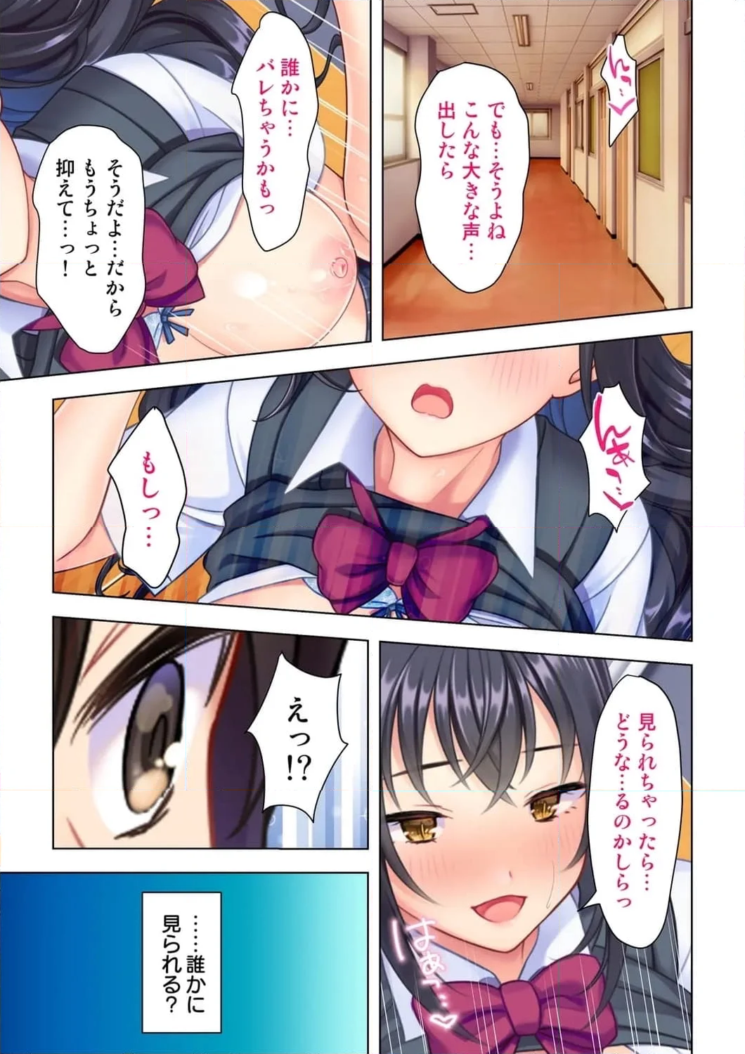 思春期のJKは「エッチ」のことで頭がいっぱいです - 第5話 - Page 20