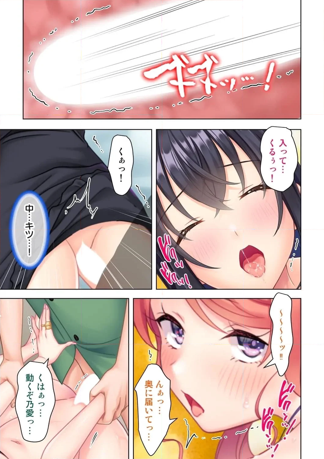 思春期のJKは「エッチ」のことで頭がいっぱいです 第7話 - Trang 6