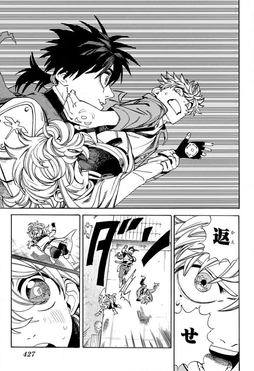 魔々勇々 第11話 - Trang 11