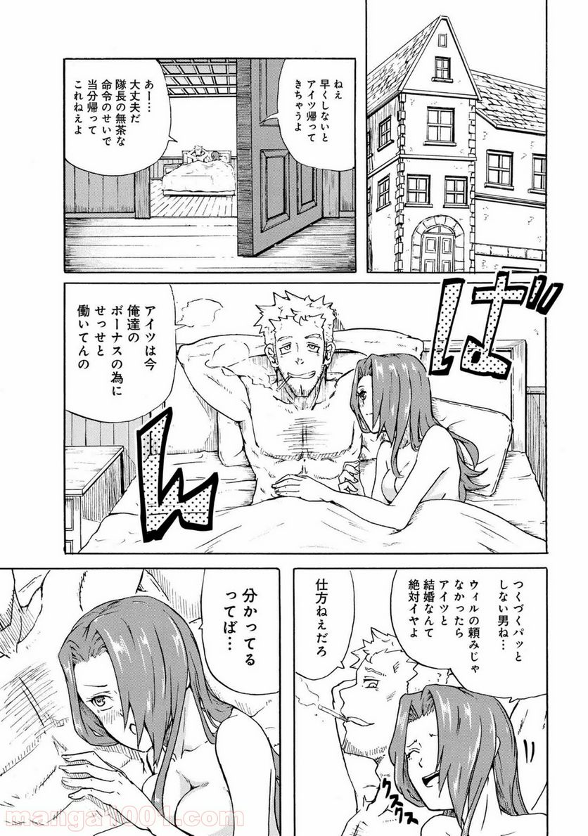 賢者の孫 EXTRA STORY 第9.4話 - Trang 8