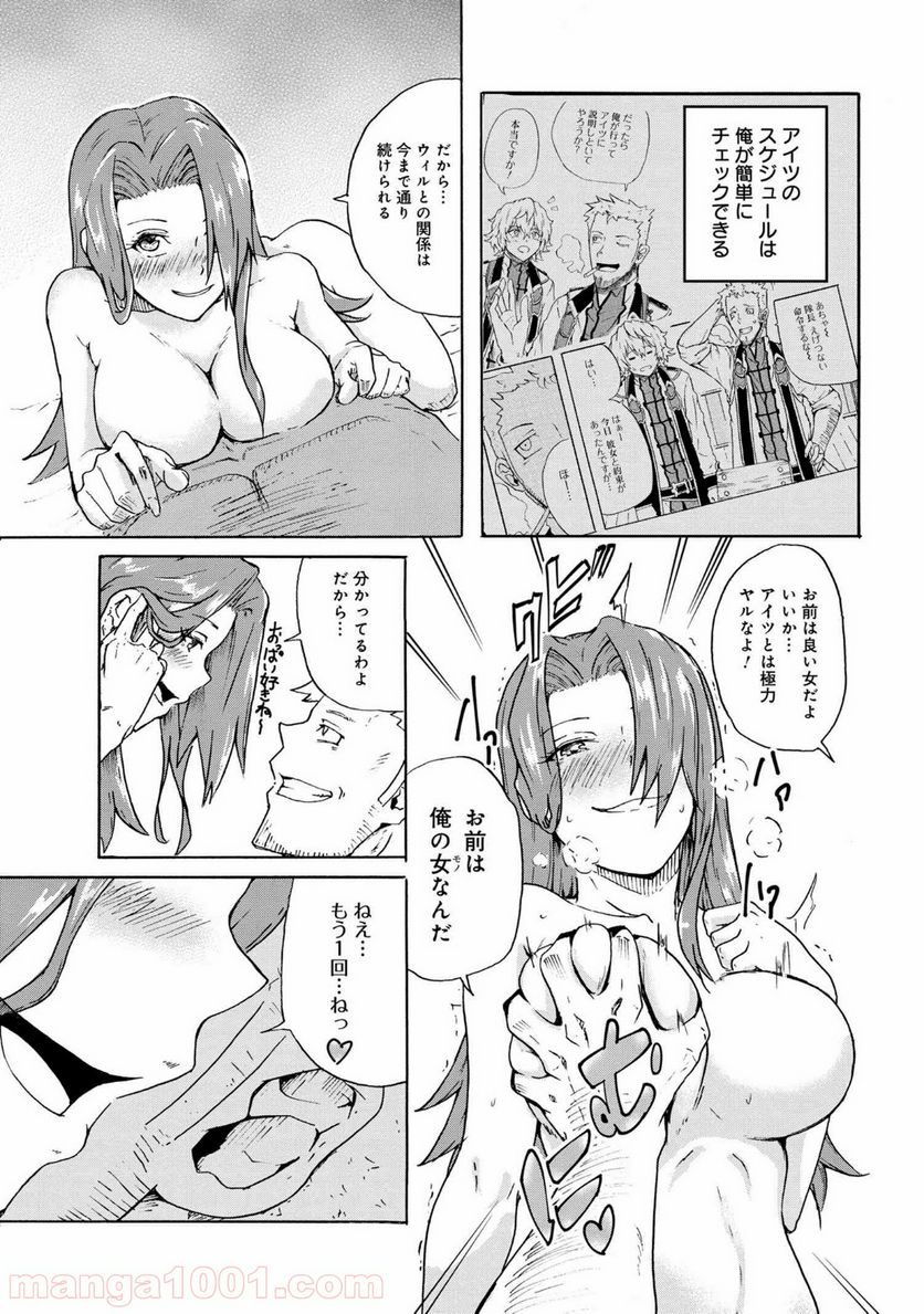 賢者の孫 EXTRA STORY 第9.4話 - Trang 10