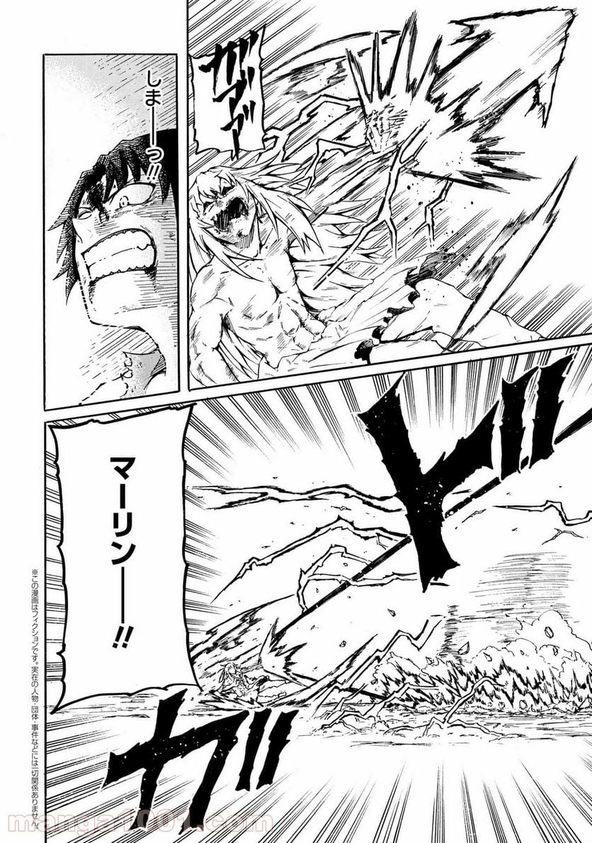 賢者の孫 EXTRA STORY 第16.5話 - Trang 1