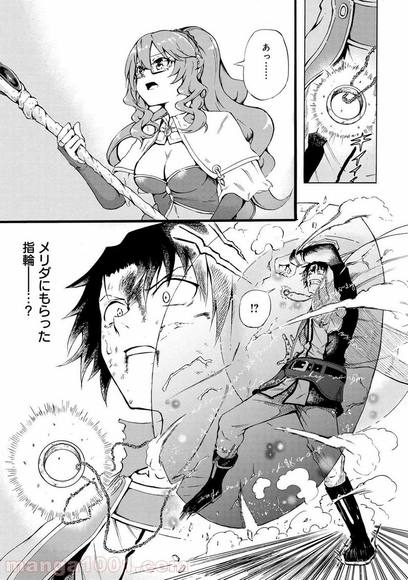 賢者の孫 EXTRA STORY 第16.5話 - Trang 2