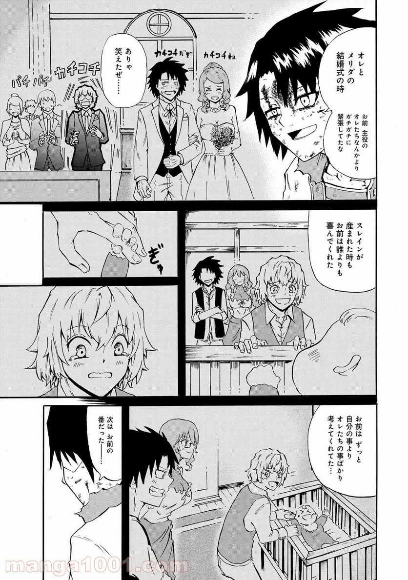 賢者の孫 EXTRA STORY 第16.5話 - Trang 6