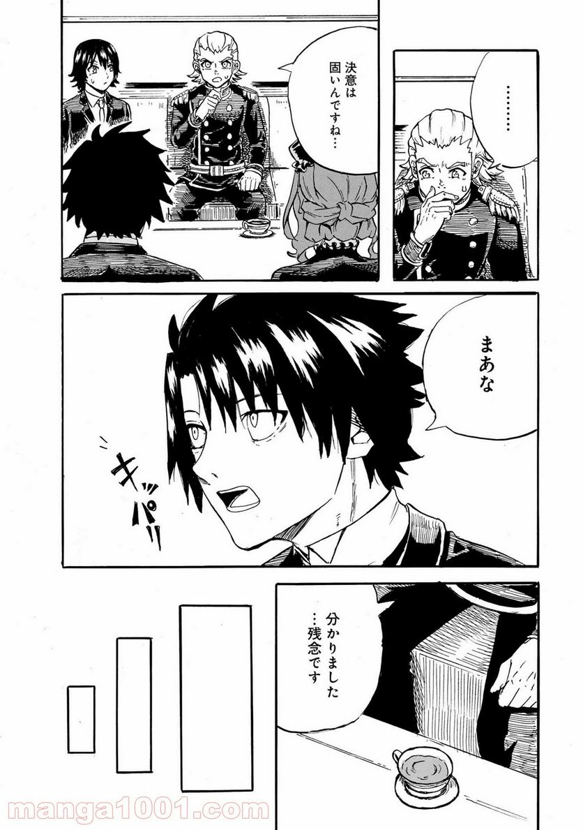 賢者の孫 EXTRA STORY 第19.2話 - Trang 11