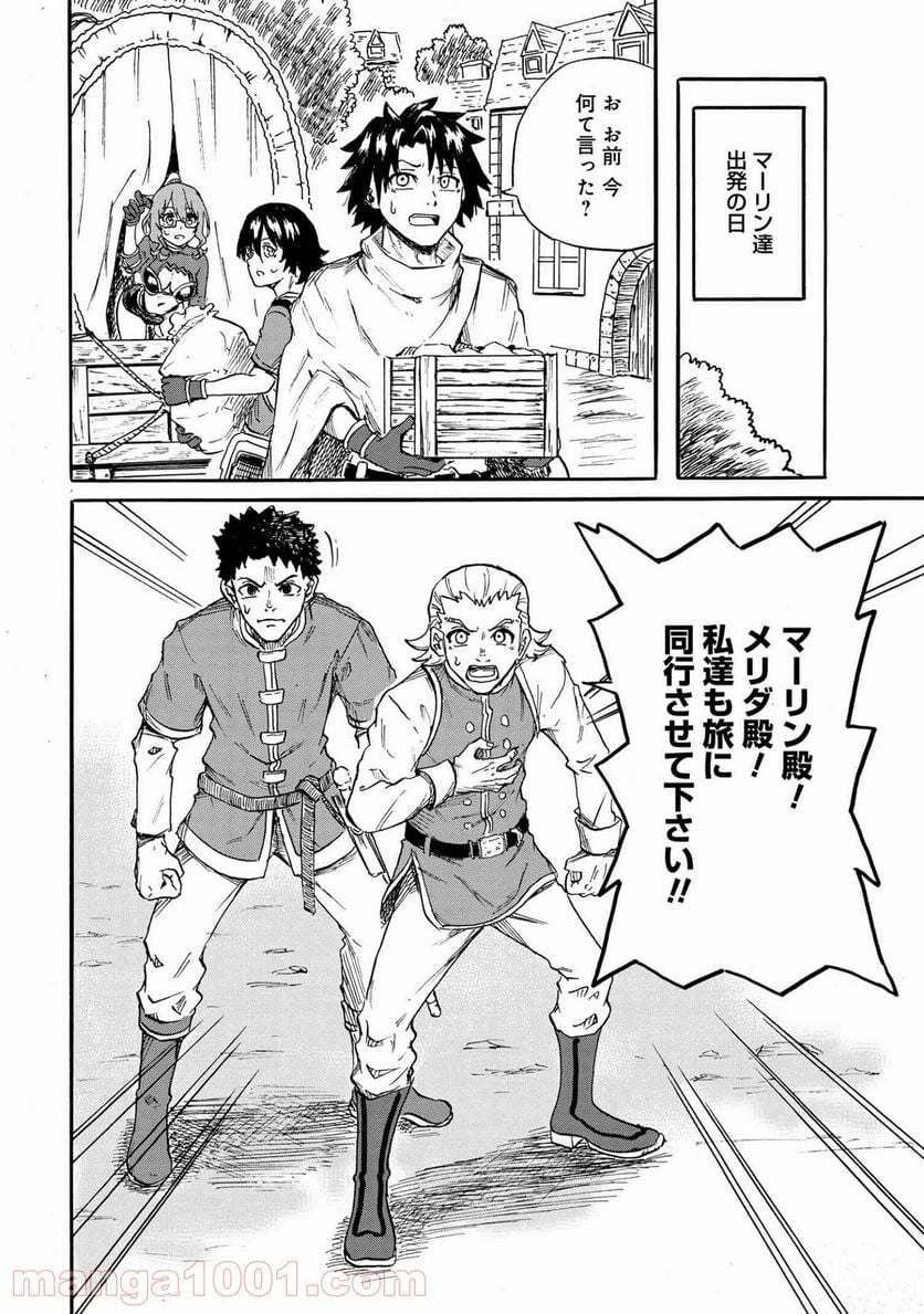 賢者の孫 EXTRA STORY 第19.2話 - Trang 14