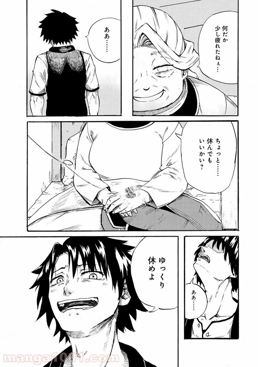 賢者の孫 EXTRA STORY 第19.2話 - Trang 5