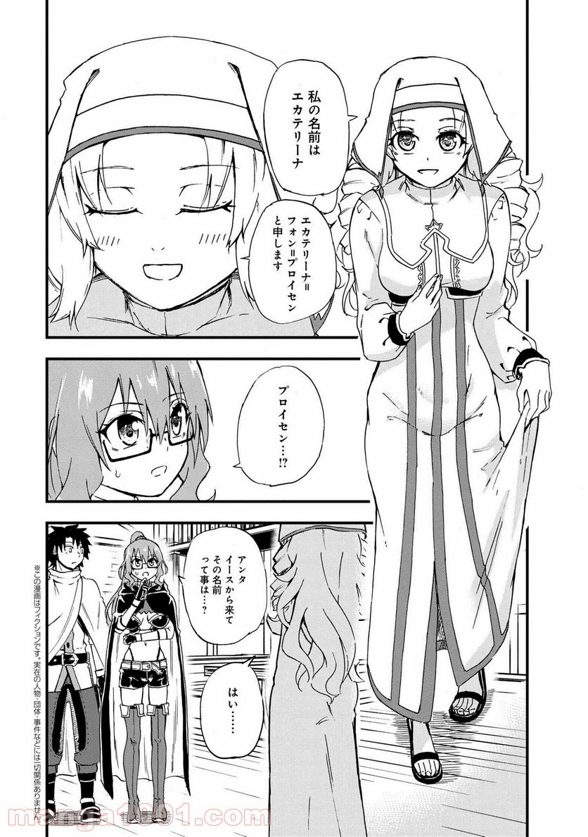 賢者の孫 EXTRA STORY 第21.2話 - Trang 1