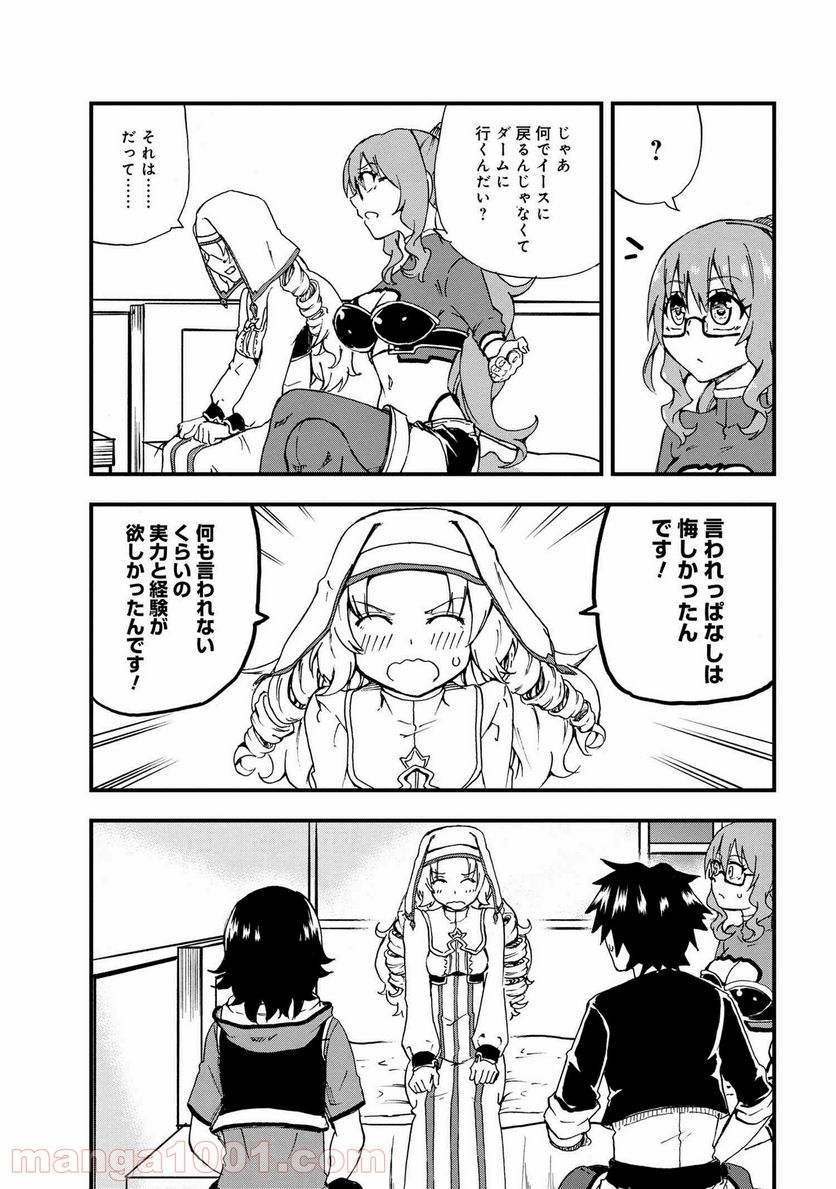 賢者の孫 EXTRA STORY 第21.2話 - Trang 14