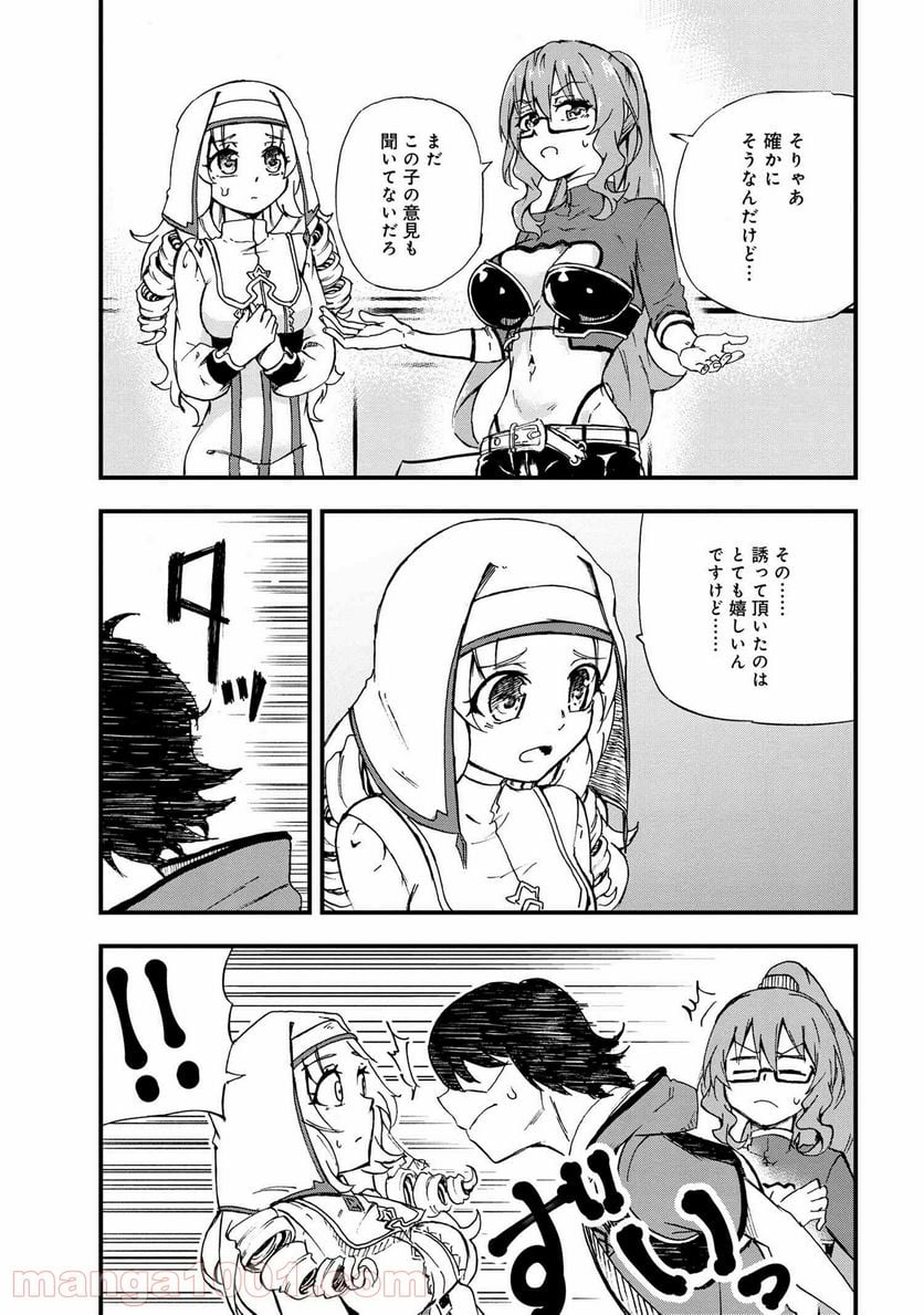 賢者の孫 EXTRA STORY 第21.2話 - Trang 18