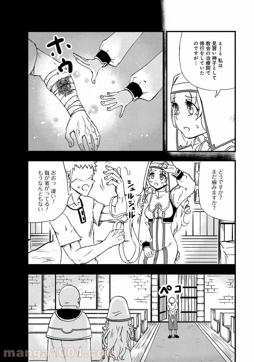 賢者の孫 EXTRA STORY 第21.2話 - Trang 10