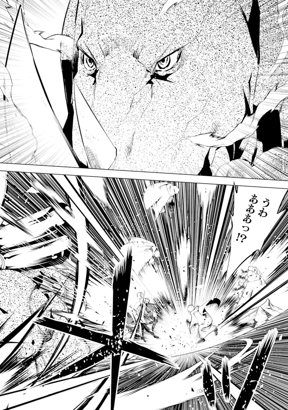 転生賢者の異世界ライフ ～第二の職業を得て、世界最強になりました～ 第51.2話 - Trang 15