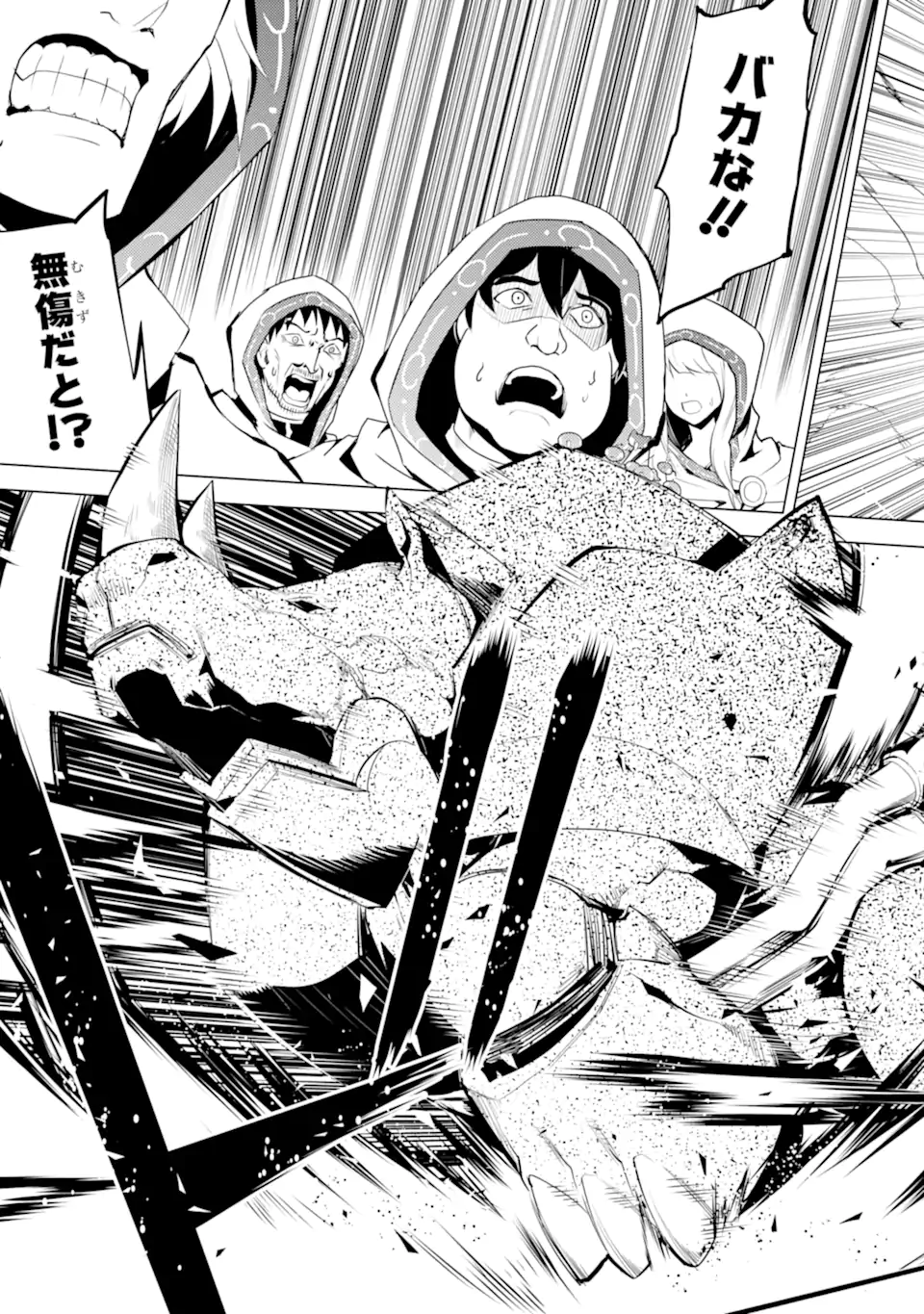 転生賢者の異世界ライフ ～第二の職業を得て、世界最強になりました～ 第51.2話 - Trang 16