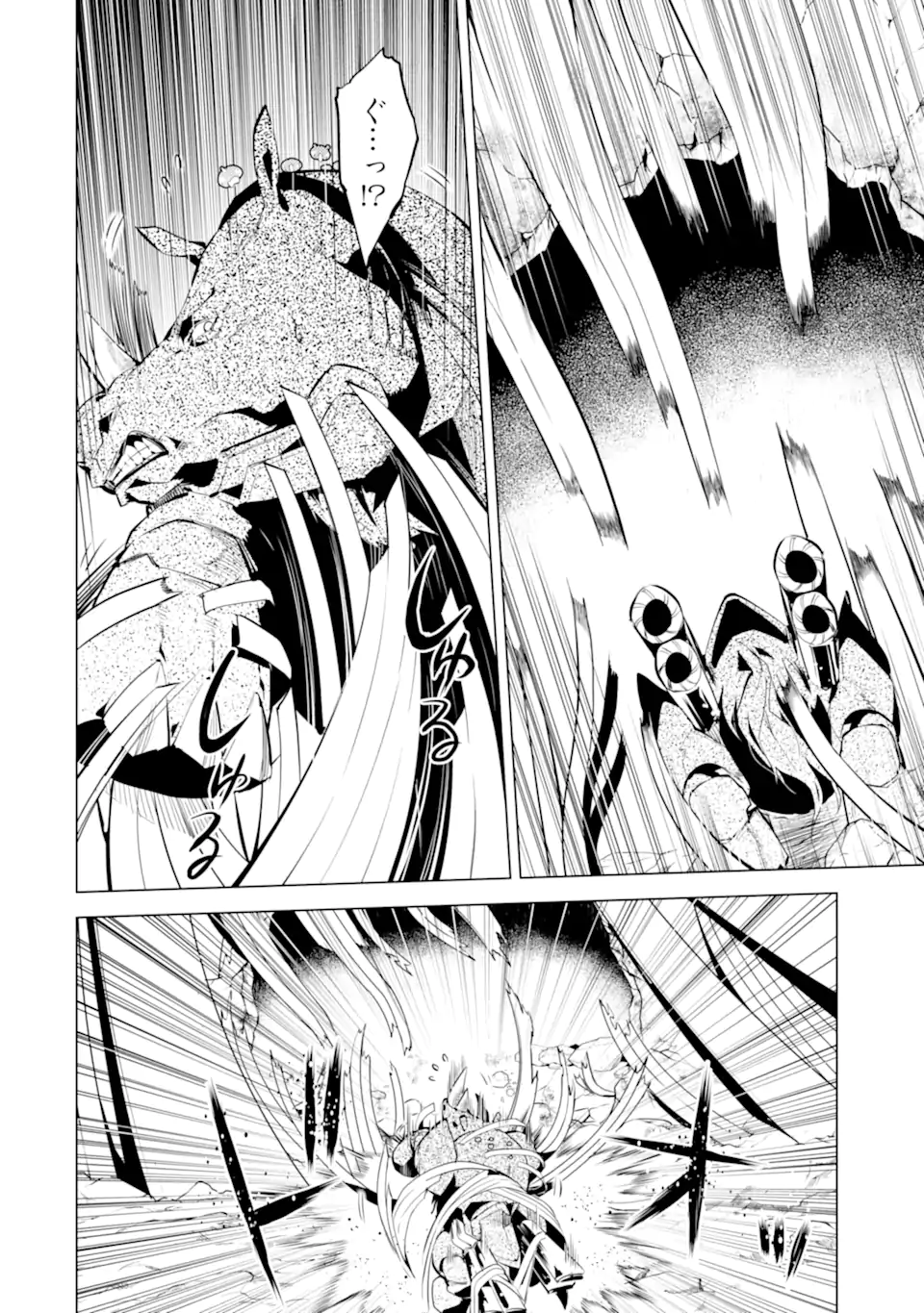 転生賢者の異世界ライフ ～第二の職業を得て、世界最強になりました～ 第51.2話 - Trang 7