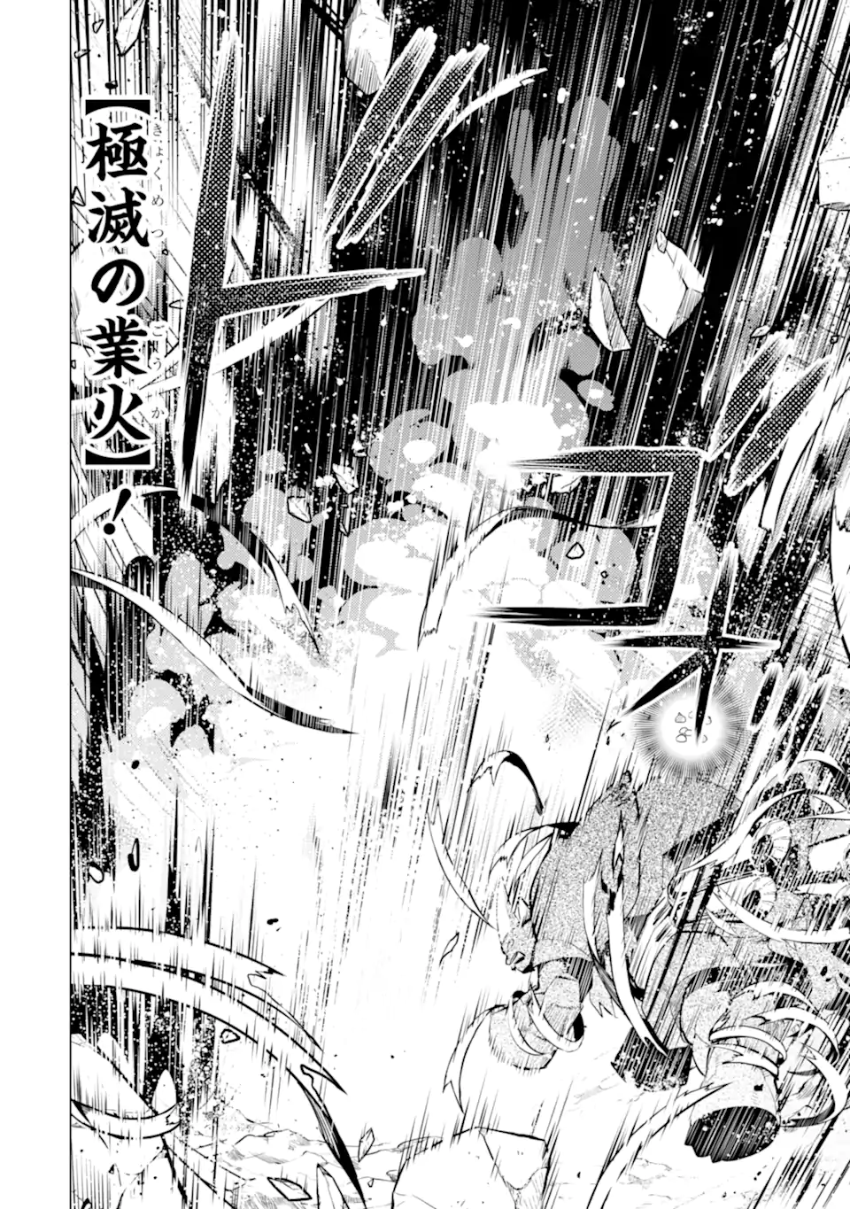 転生賢者の異世界ライフ ～第二の職業を得て、世界最強になりました～ 第51.2話 - Trang 9