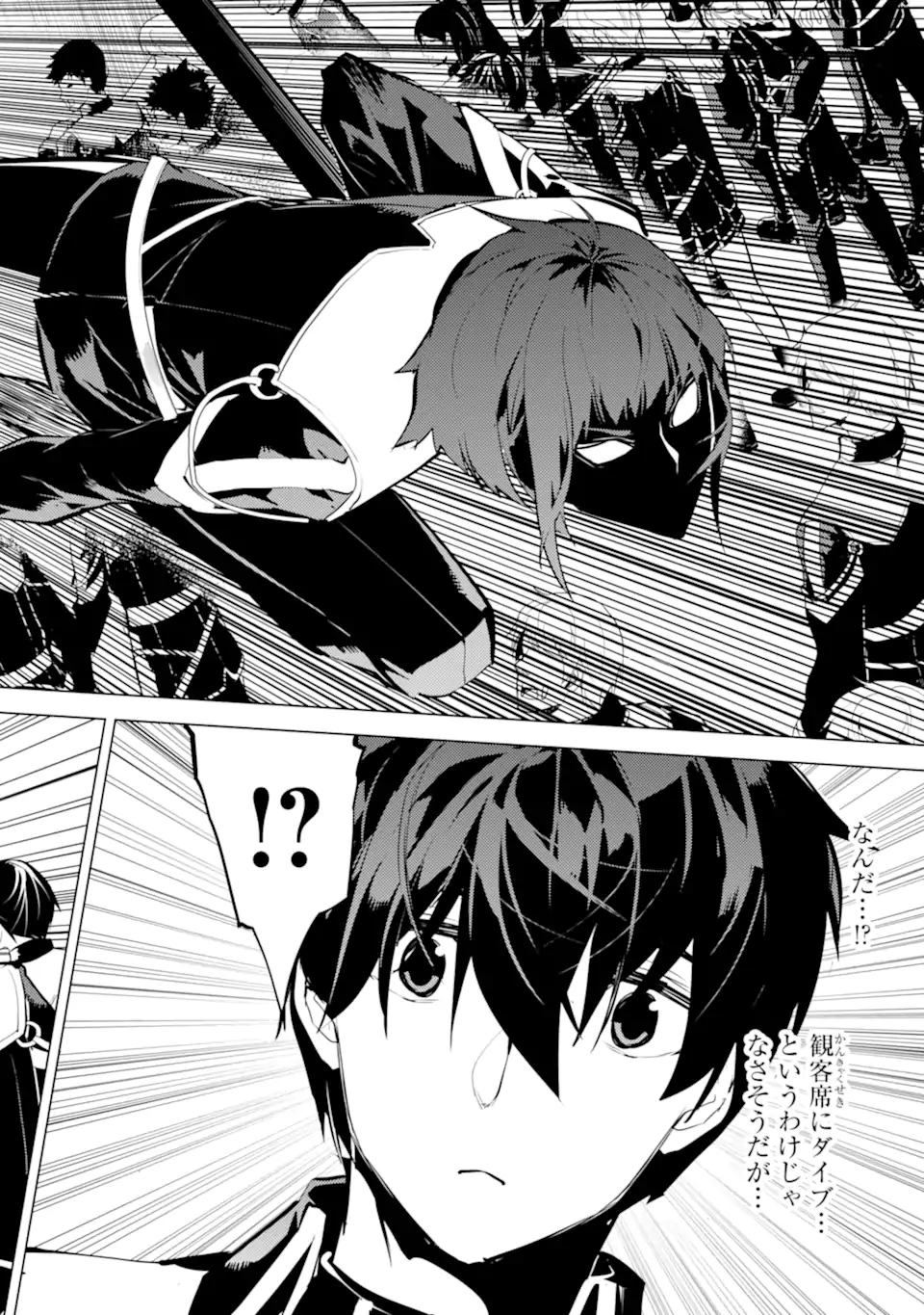 転生賢者の異世界ライフ ～第二の職業を得て、世界最強になりました～ 第57.3話 - Trang 2
