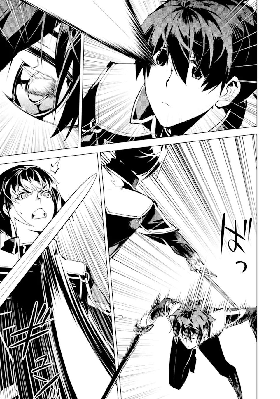 転生賢者の異世界ライフ ～第二の職業を得て、世界最強になりました～ 第57.3話 - Trang 7