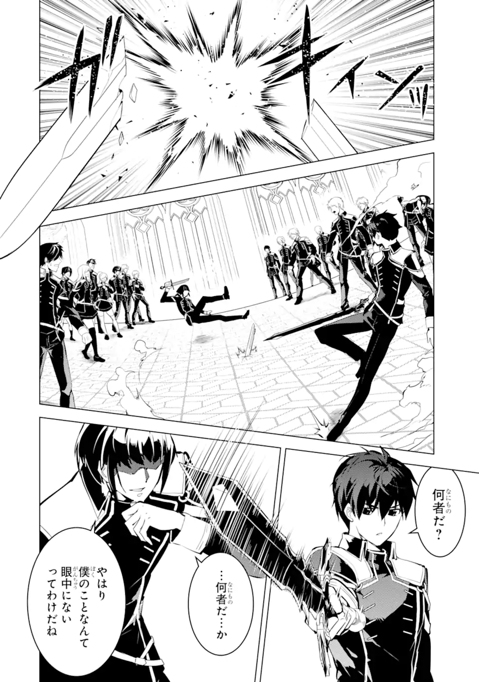 転生賢者の異世界ライフ ～第二の職業を得て、世界最強になりました～ 第57.3話 - Trang 8