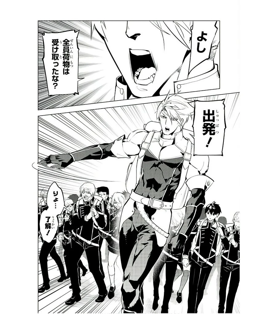 転生賢者の異世界ライフ ～第二の職業を得て、世界最強になりました～ 第60話 - Trang 20
