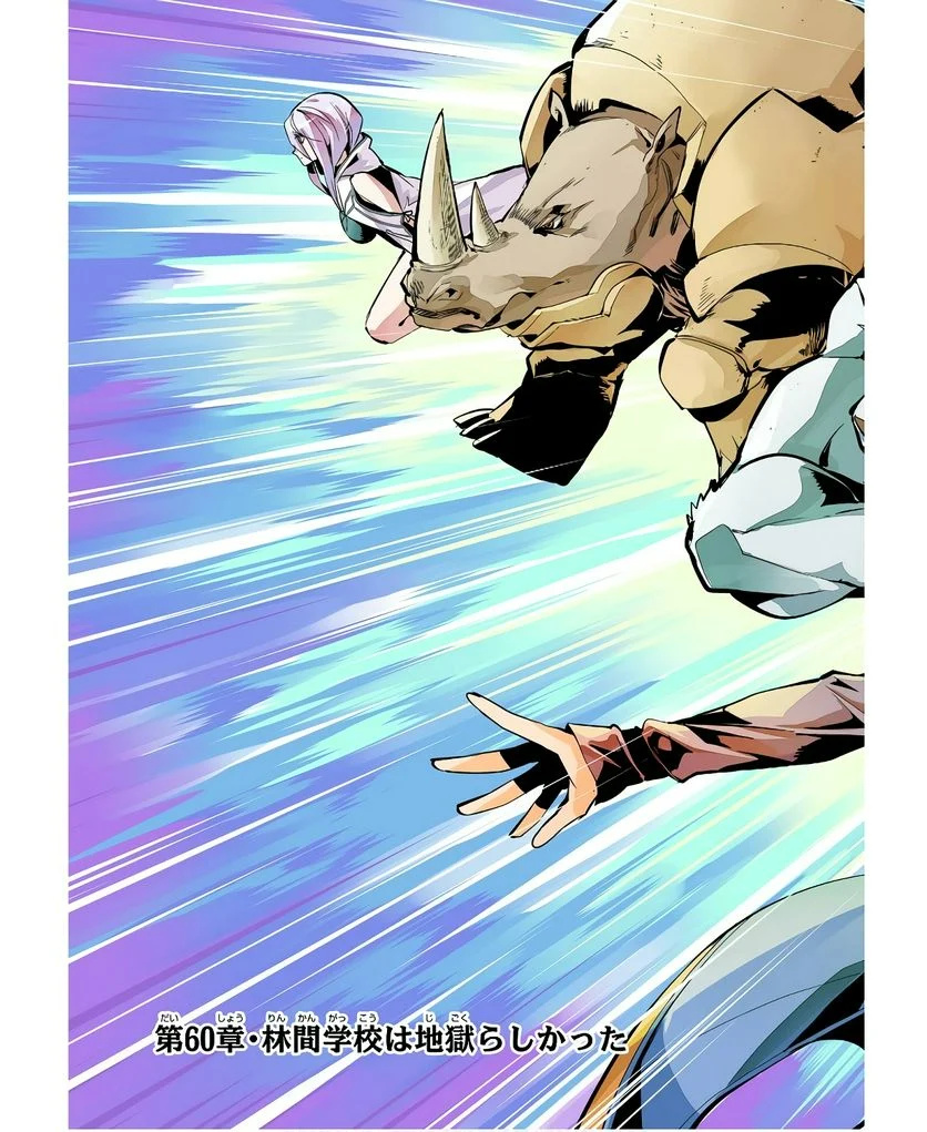 転生賢者の異世界ライフ ～第二の職業を得て、世界最強になりました～ 第60話 - Trang 3