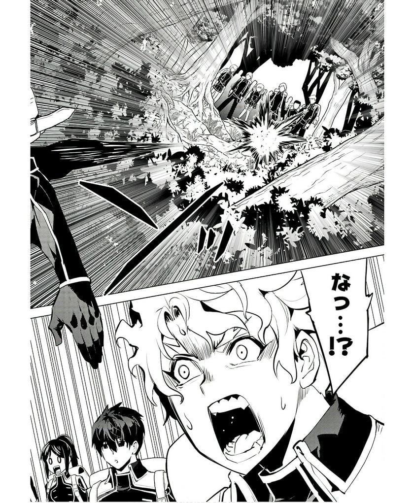 転生賢者の異世界ライフ ～第二の職業を得て、世界最強になりました～ 第60話 - Trang 28