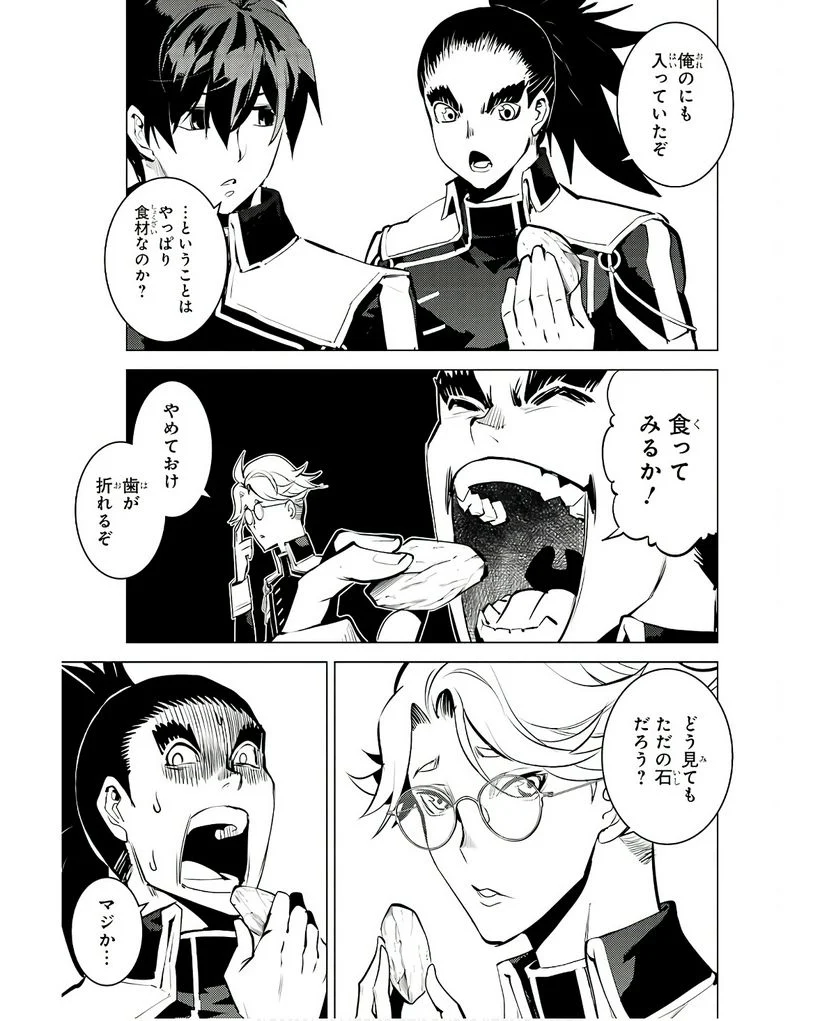 転生賢者の異世界ライフ ～第二の職業を得て、世界最強になりました～ 第60話 - Trang 57