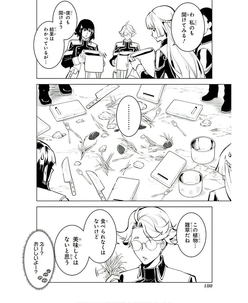 転生賢者の異世界ライフ ～第二の職業を得て、世界最強になりました～ 第60話 - Trang 58