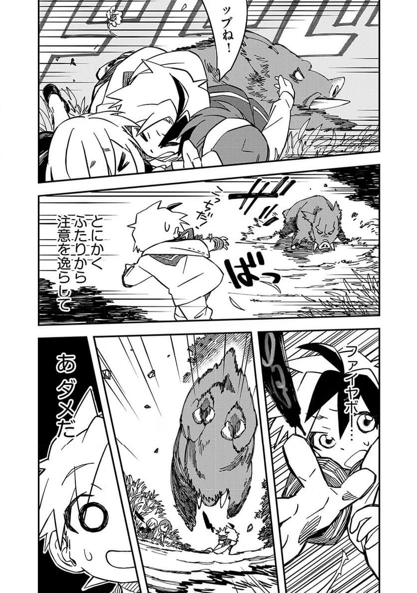 貴族次男の成り上がり～魔法を極めて世界最強になった転生者～ 第23話 - Trang 16