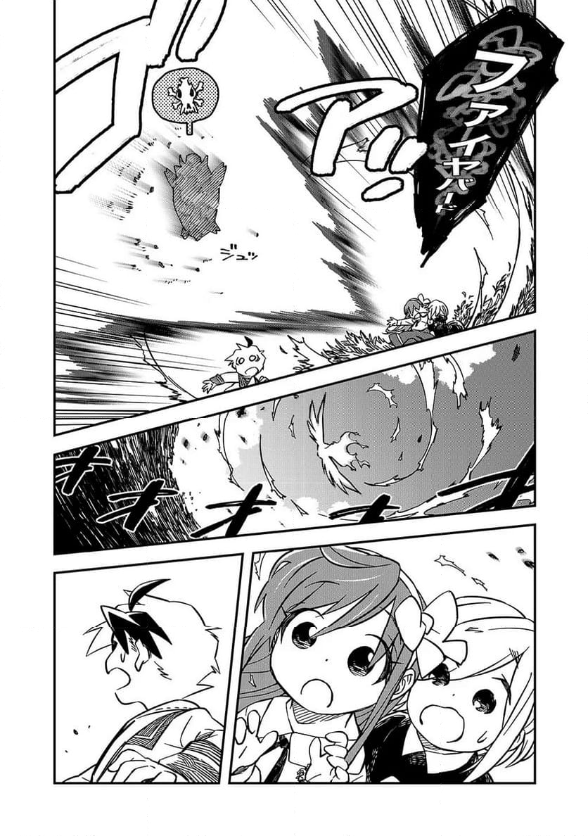 貴族次男の成り上がり～魔法を極めて世界最強になった転生者～ 第23話 - Trang 19