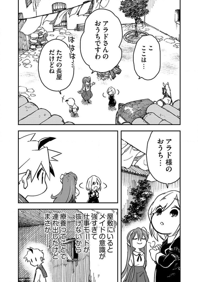 貴族次男の成り上がり～魔法を極めて世界最強になった転生者～ 第23話 - Trang 7