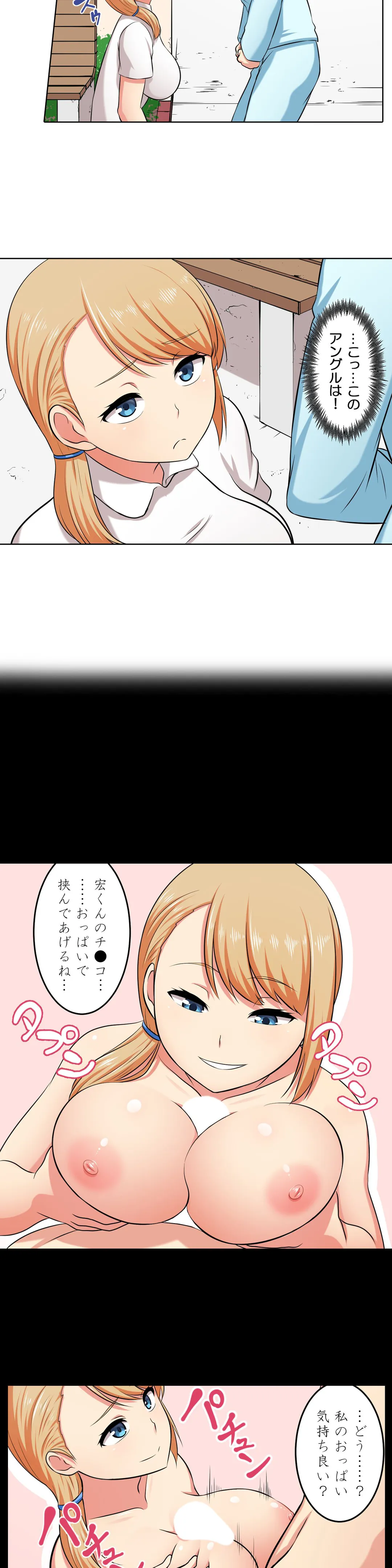 僕得！入院性活-お見舞いに来た女の子たちと内緒のえっち- - 第16話 - Page 7