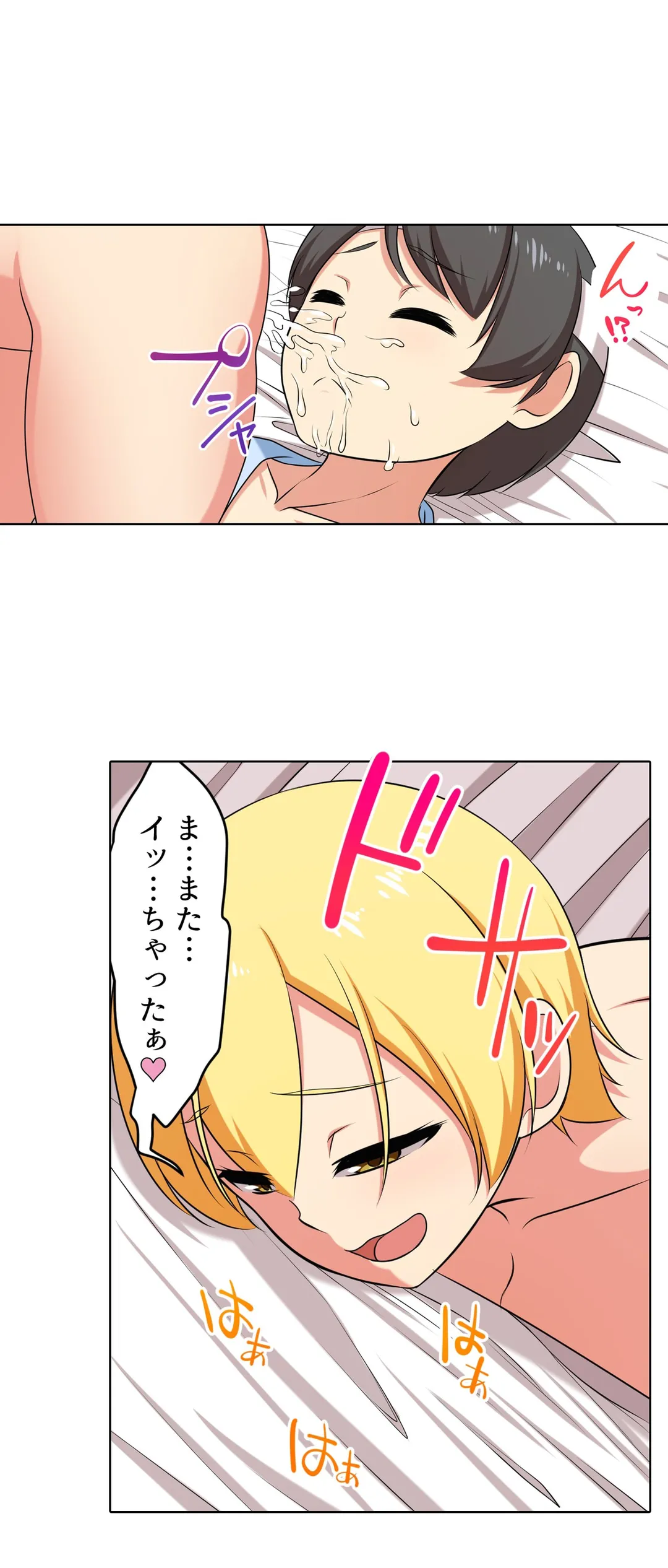 僕得！入院性活-お見舞いに来た女の子たちと内緒のえっち- - 第48話 - Page 6