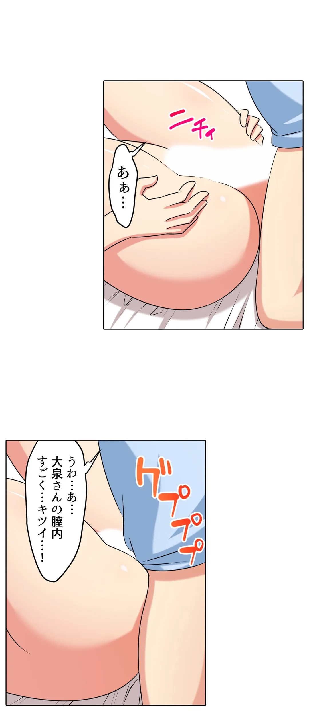 僕得！入院性活-お見舞いに来た女の子たちと内緒のえっち- - 第48話 - Page 9