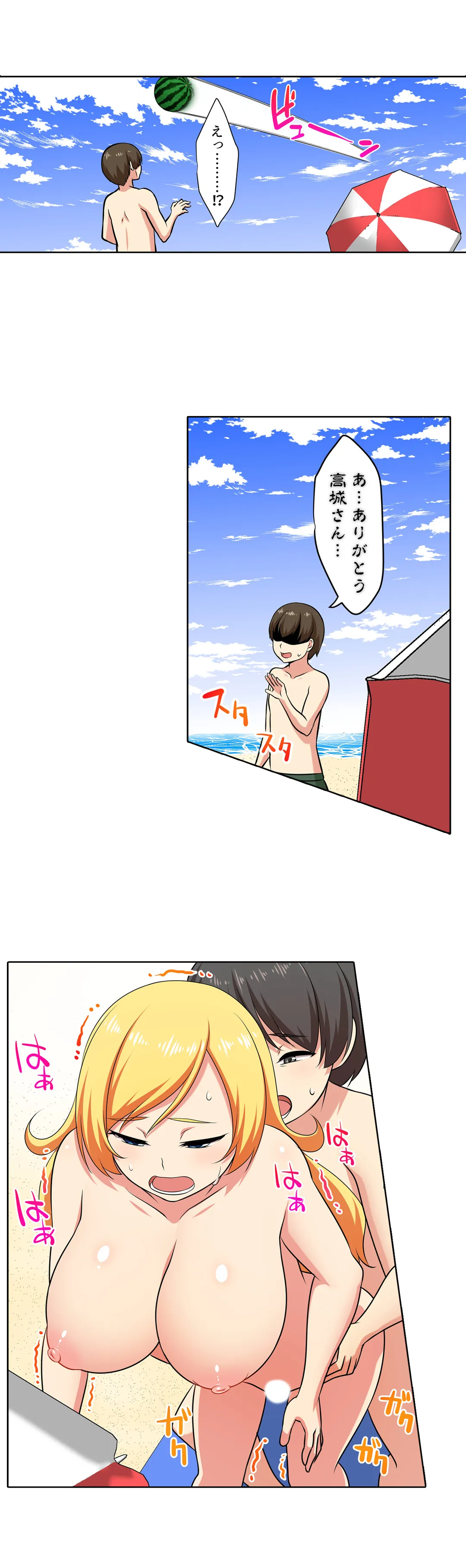 僕得！入院性活-お見舞いに来た女の子たちと内緒のえっち- - 第69話 - Page 12