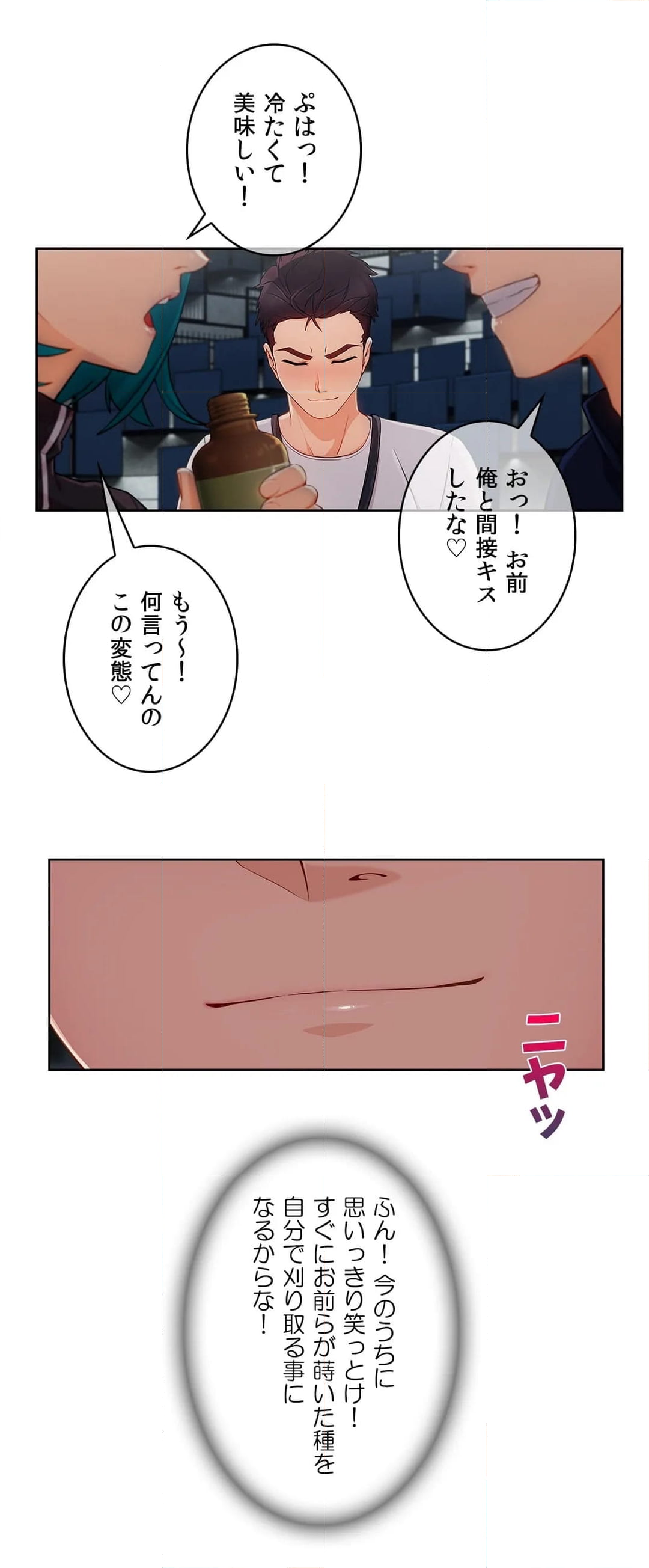 レディーガーデン～楽園の警備員～ - 第66話 - Page 14