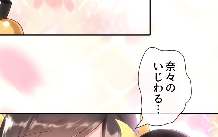 ゾンビになった彼女を取り戻すまで - 第79話 - Page 36