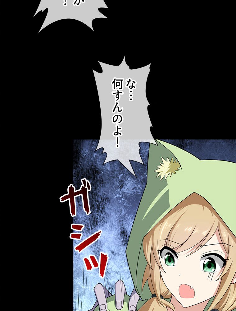 ゾンビになった彼女を取り戻すまで - 第90話 - Page 7