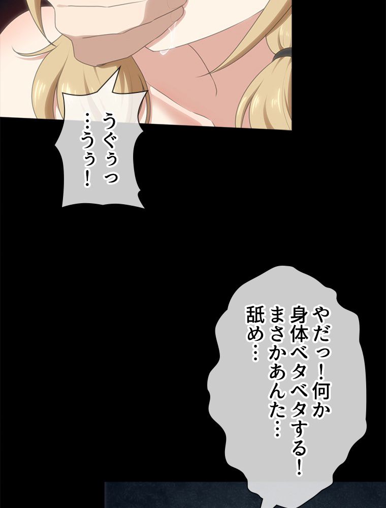 ゾンビになった彼女を取り戻すまで - 第92話 - Page 45