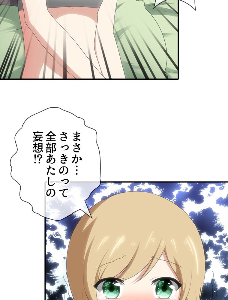 ゾンビになった彼女を取り戻すまで - 第92話 - Page 61