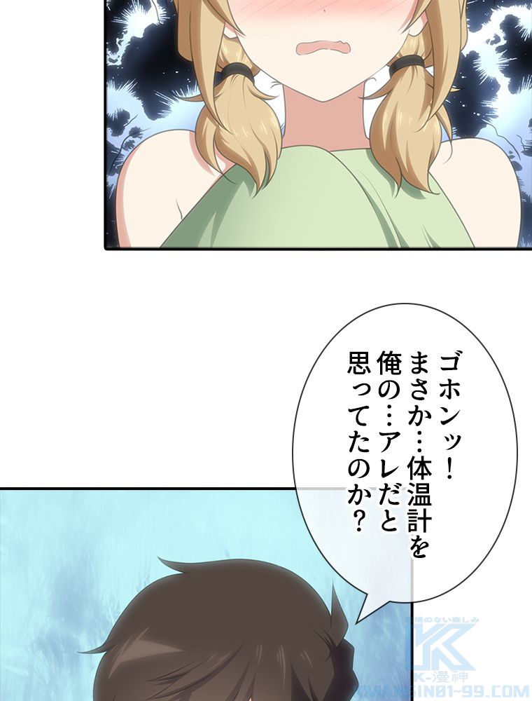 ゾンビになった彼女を取り戻すまで - 第92話 - Page 62