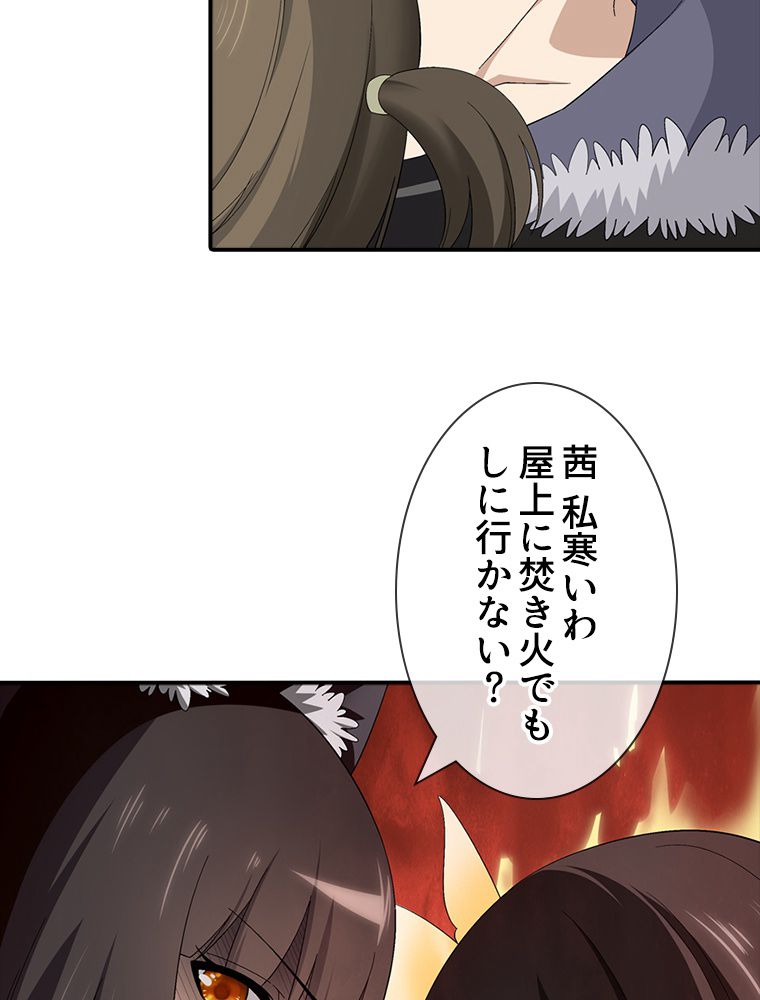 ゾンビになった彼女を取り戻すまで - 第93話 - Page 16