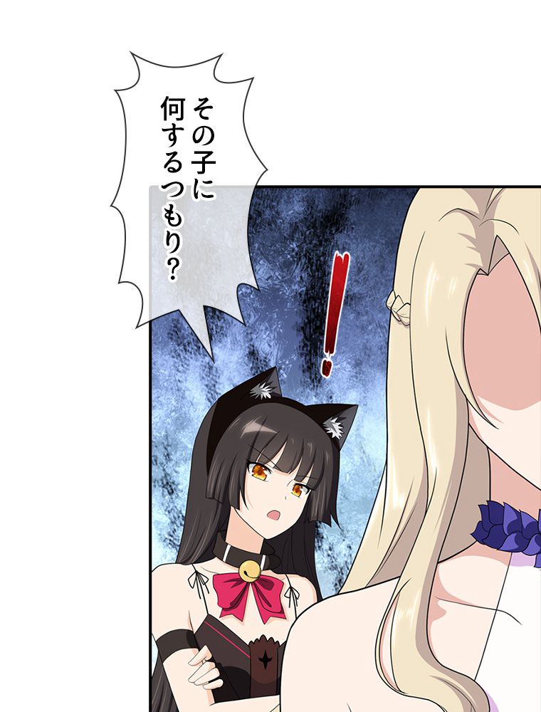 ゾンビになった彼女を取り戻すまで - 第93話 - Page 42