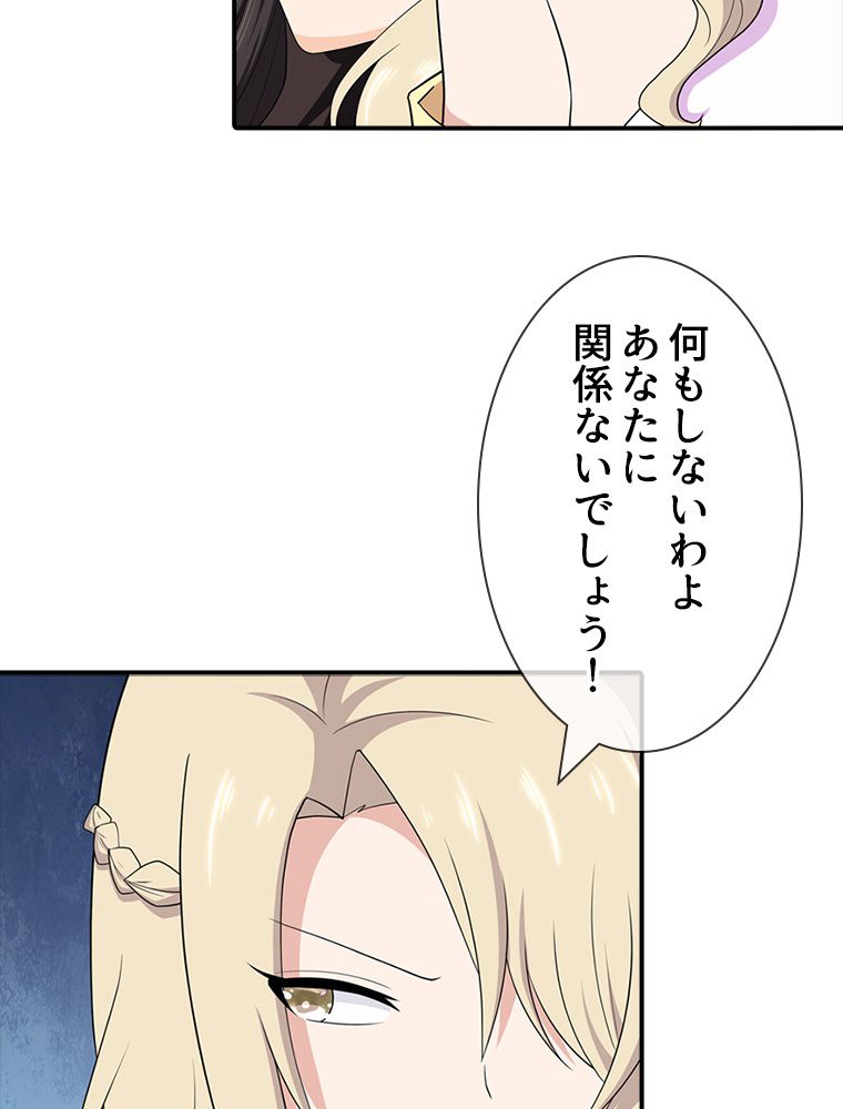 ゾンビになった彼女を取り戻すまで - 第93話 - Page 43