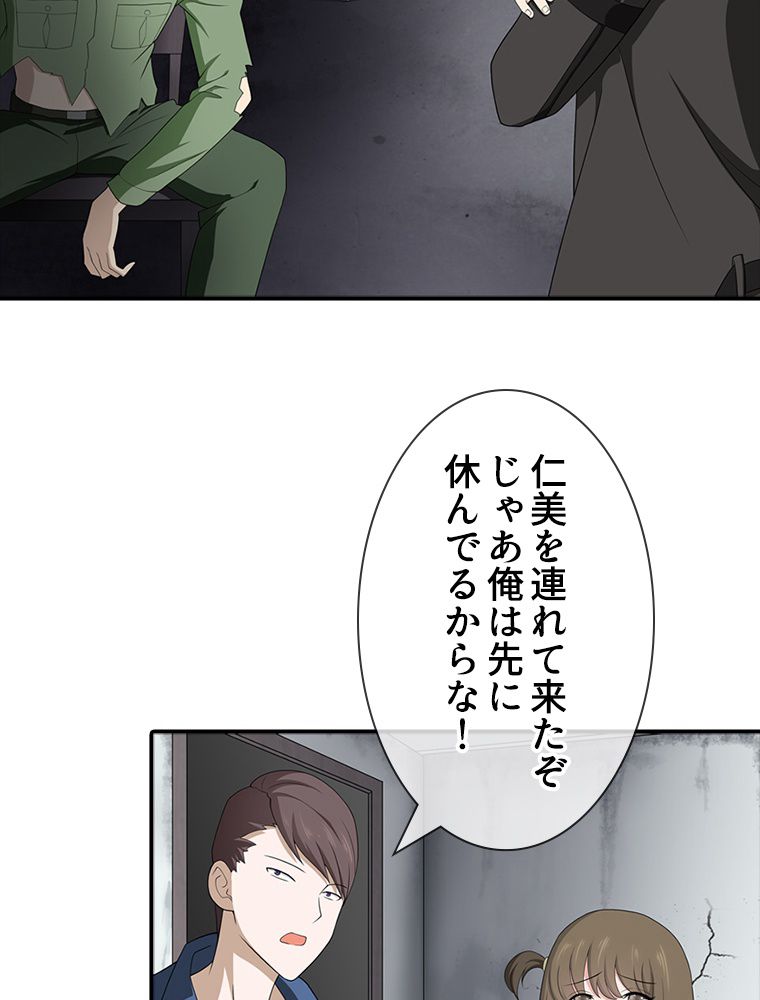 ゾンビになった彼女を取り戻すまで - 第93話 - Page 6