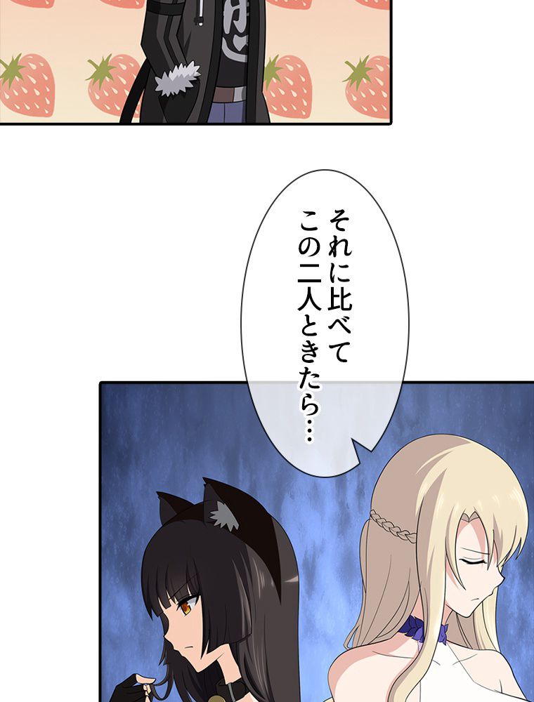 ゾンビになった彼女を取り戻すまで - 第93話 - Page 57