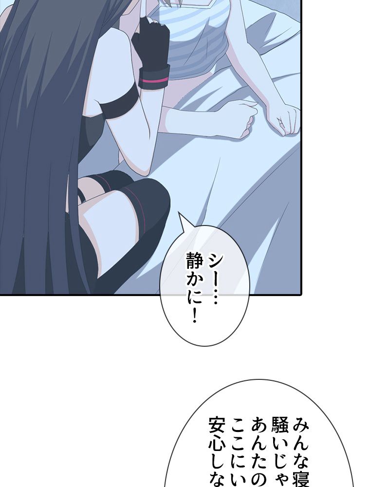 ゾンビになった彼女を取り戻すまで - 第94話 - Page 12