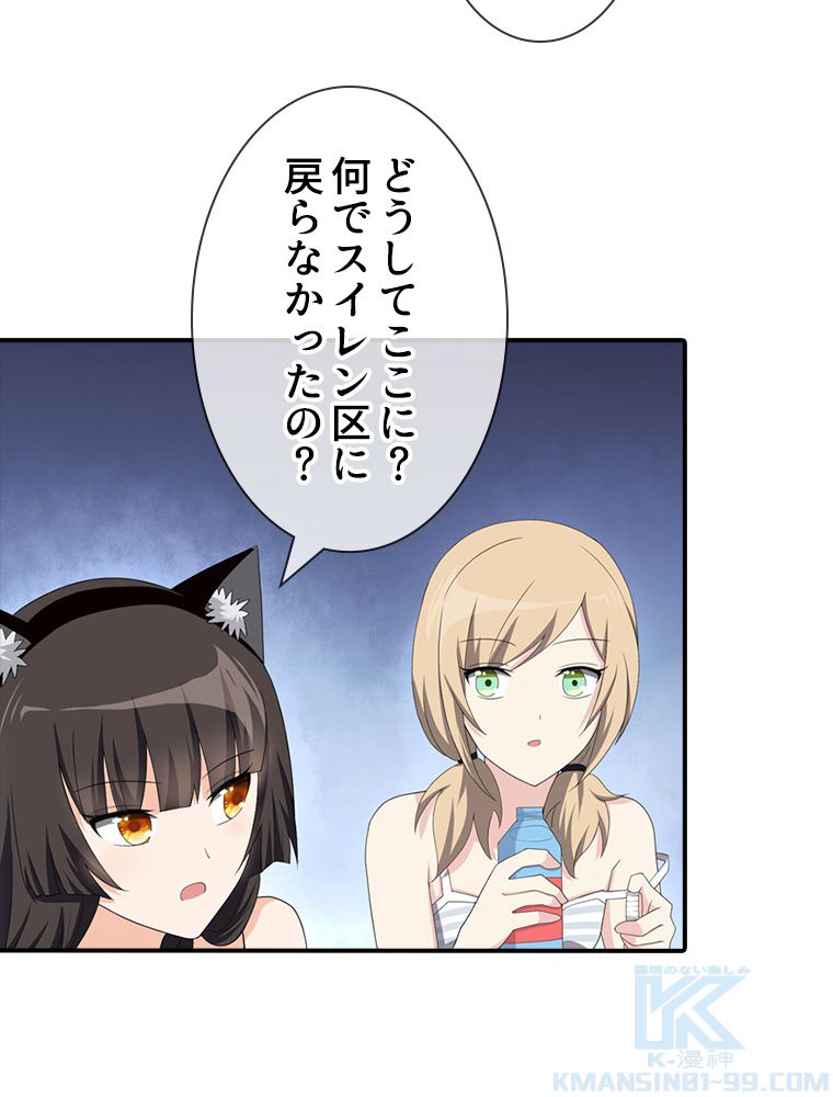 ゾンビになった彼女を取り戻すまで - 第94話 - Page 14