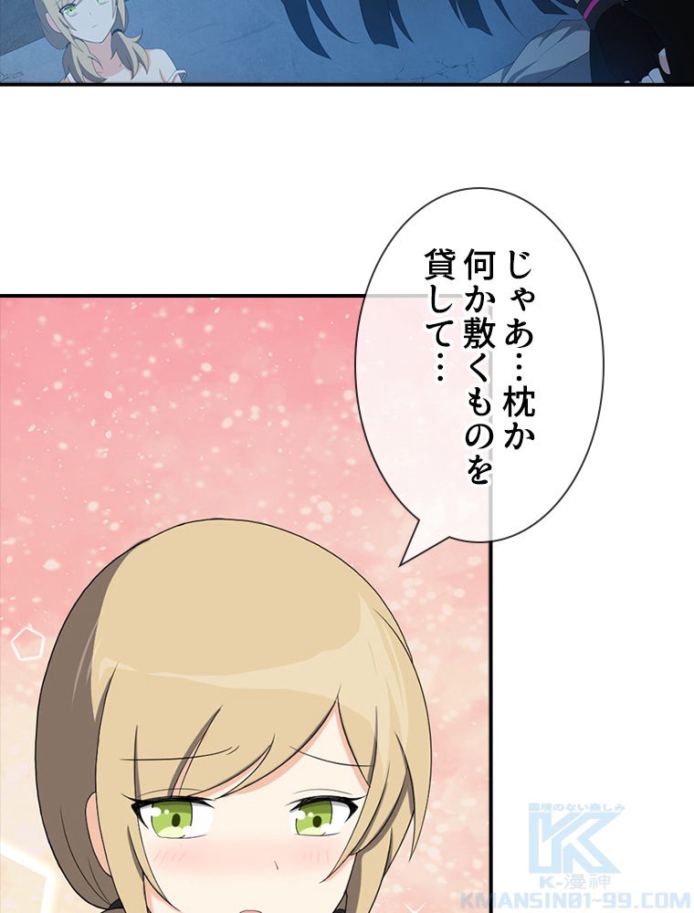 ゾンビになった彼女を取り戻すまで - 第94話 - Page 32